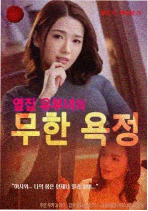鬼怪新娘 韩剧奇幻爱情